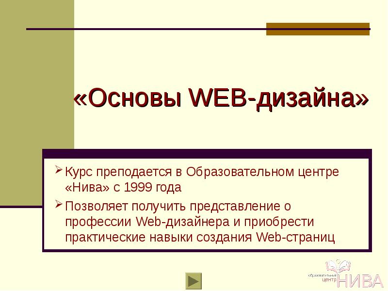 Основы презентации проекта