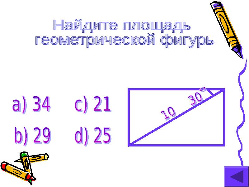 Название какой геометрической фигуры принято использовать для обозначения ограничений проекта