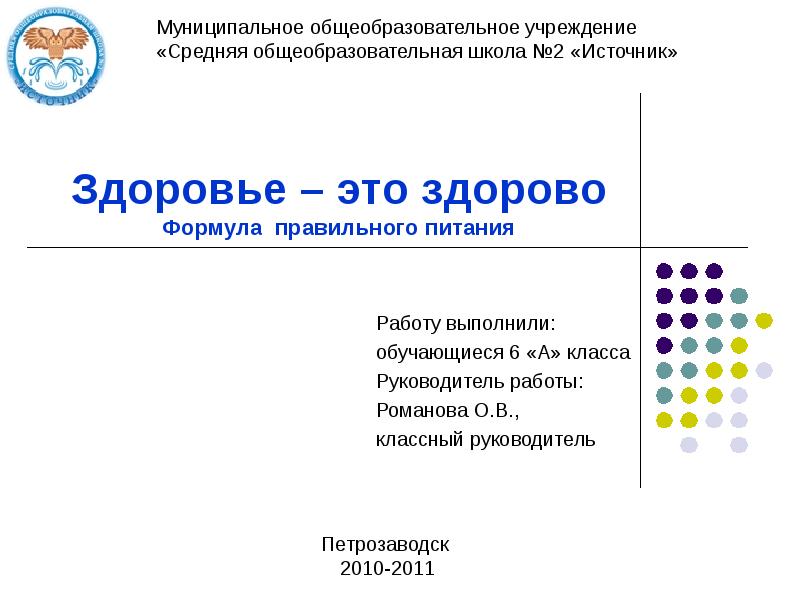 Реферат: Здоровье руководителя