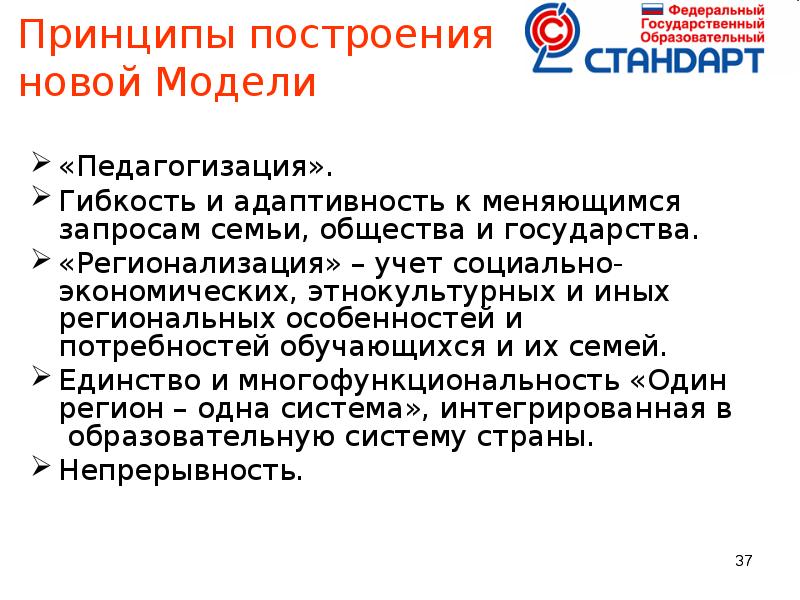 Просьба это в психологии определение. Принцип просьбы. Просьба принцип. Нерелевантный запрос. Принцип контраста в психологии.