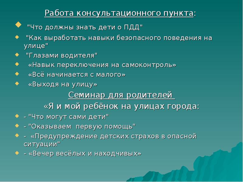 Навык переключения