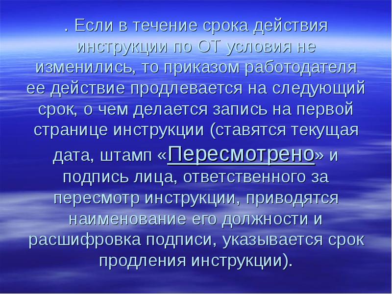 Следующий срок. Вода это жизнь каков смысл. Каков смысл. Наступил вечер шел дождь с севера прерывисто дул ветер. И вот они опять знакомые места.