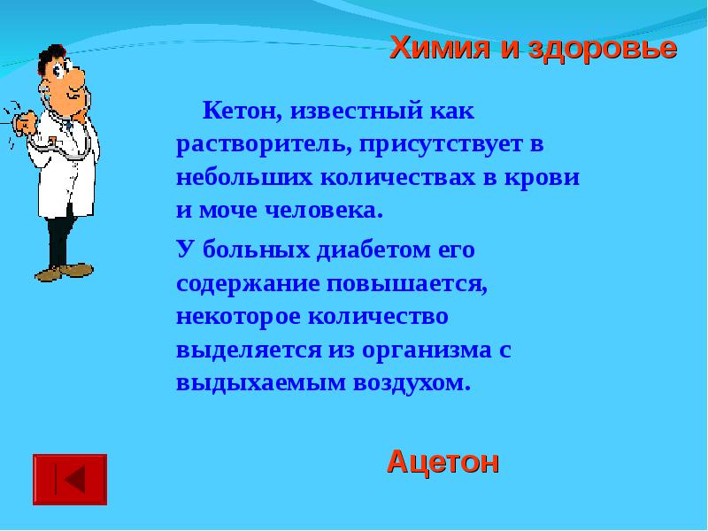 Викторина по химии для 8 класса презентация с ответами