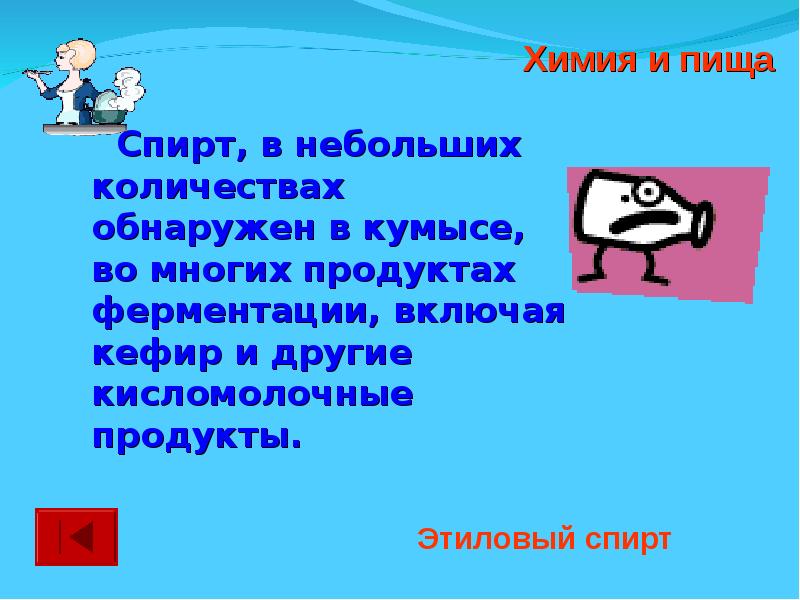 Викторина по химии 9 класс с ответами презентация