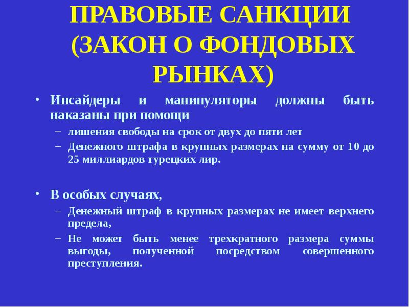 Санкции правовой нормы бывают