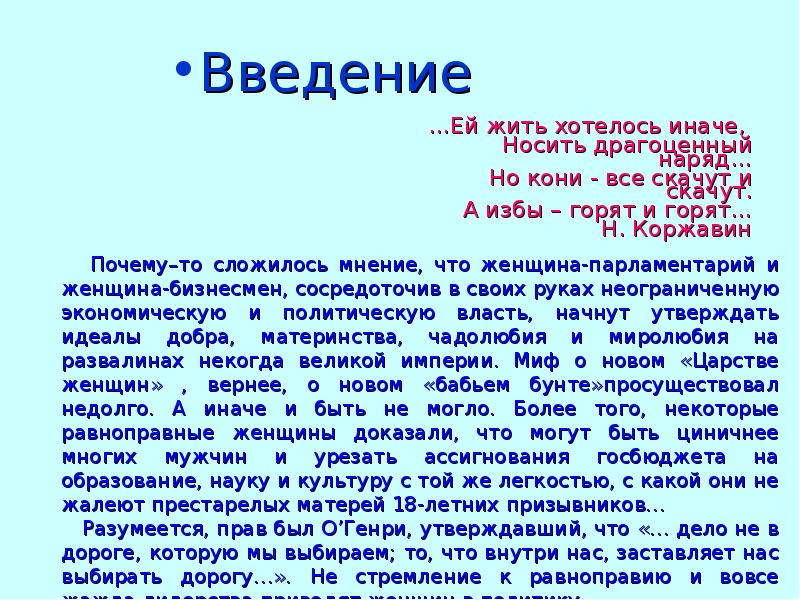 Ей жить хотелось иначе. Ей жить хотелось иначе носить драгоценный. Стихи наума коржавина. Ей жить хотелось иначе носить драгоценный. Ей жить хотелось иначе.