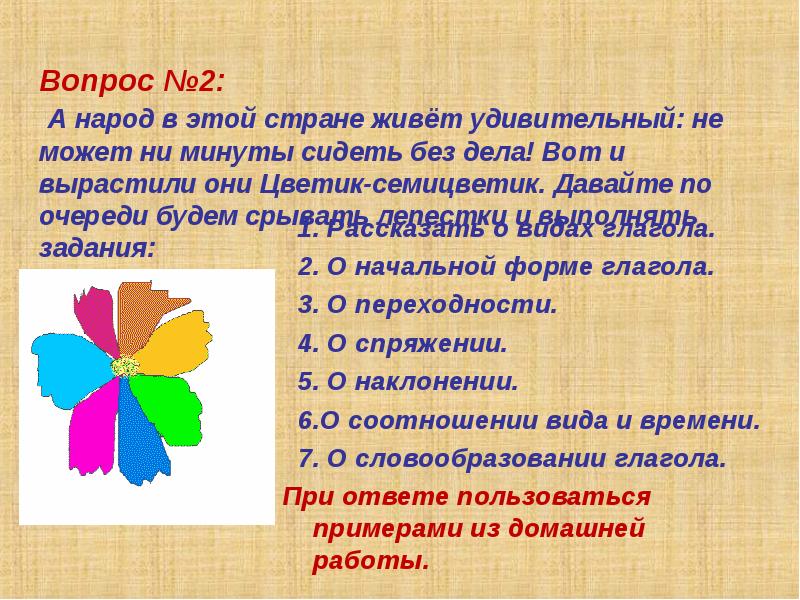 Технологическая карта по развитию речи в старшей группе цветик семицветик