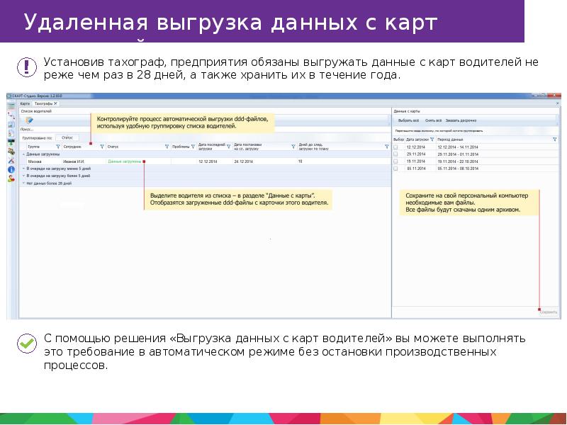 Выгрузка теста. Как водителя выгрузят. Как водителя выгрузят. Разгрузка фуры. Настроить список в 1с.