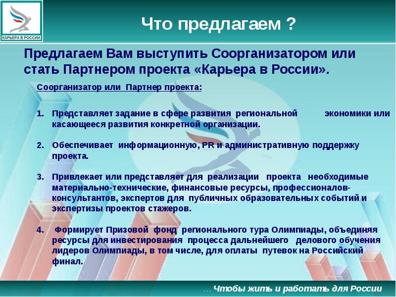 Предлогать или предлагать как правильно