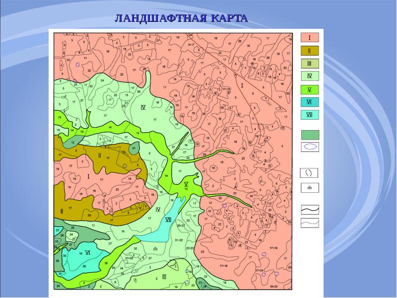 Ландшафтная карта. Первые ландшафтные карты. Виды ландшафтных карт. Легенда ландшафтной карты.