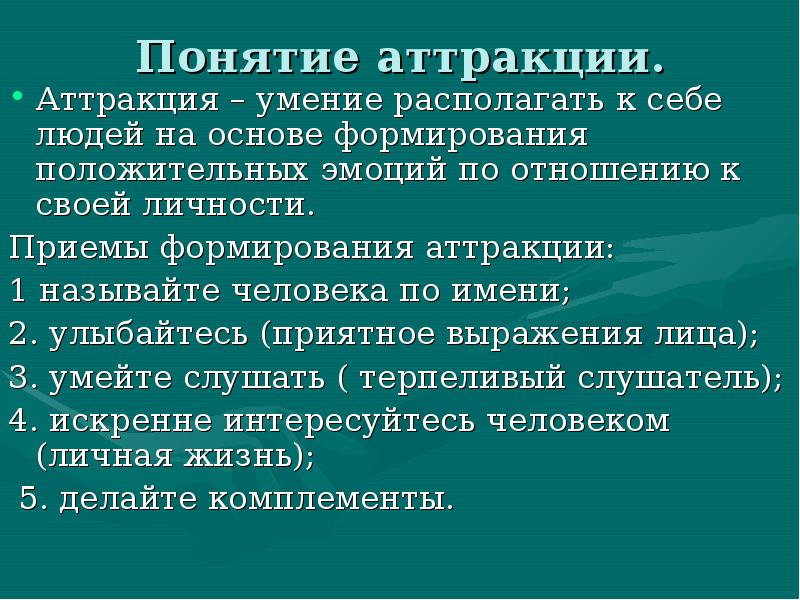 Можете перечислить