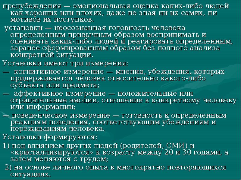 Эмоциональная оценка