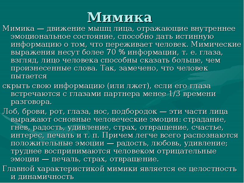 Подлинная информация. Подлинная информация
