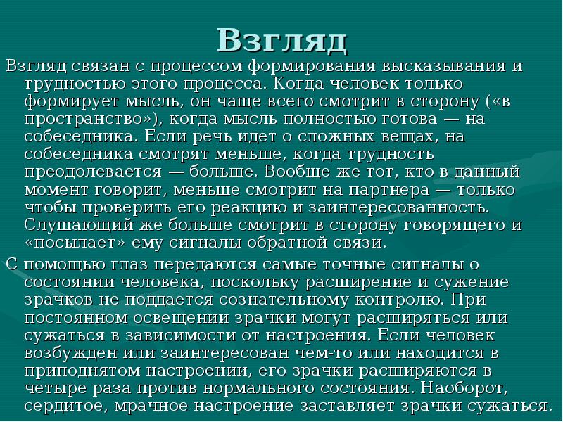 Создание высказывания на уровне замысла