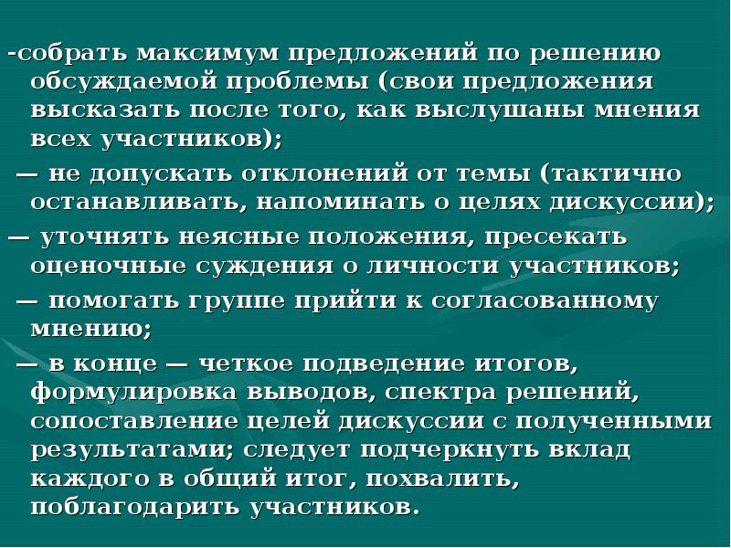 Психологические предложения. Предложение про психологию. Предложения по психологии с не. Психологическое предложение пример.