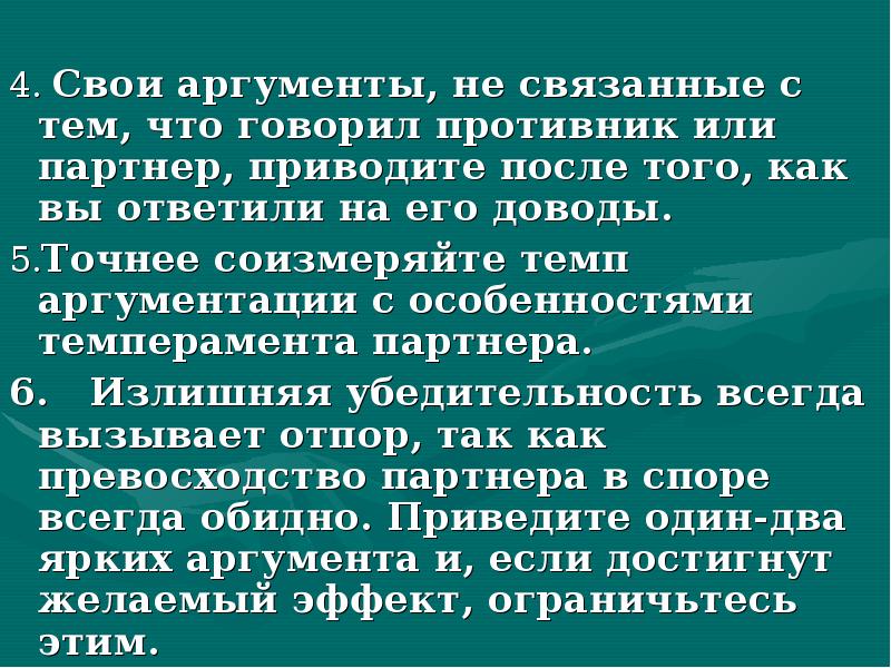 Связанный аргумент. Как связать Аргументы.