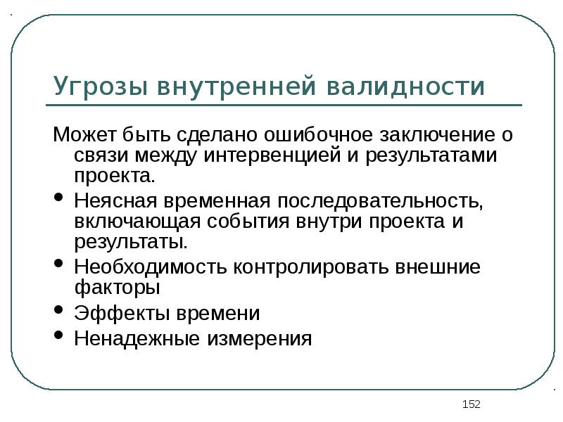 внутренние угрозы безопасности страны. основные внутренние угрозы рф. угроза внутри. внешние и внутренние угрозы безопасности. внешние и внутренние угрозы иб.