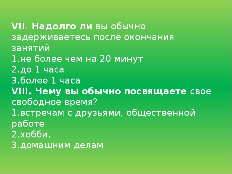стадии развития трупных пятен. тошнота и рвота после еды причины. уровень радиации на 1 час после взрыва. норма сахара через 1 час после еды при беременности. перерывы для отдыха и питания работников.