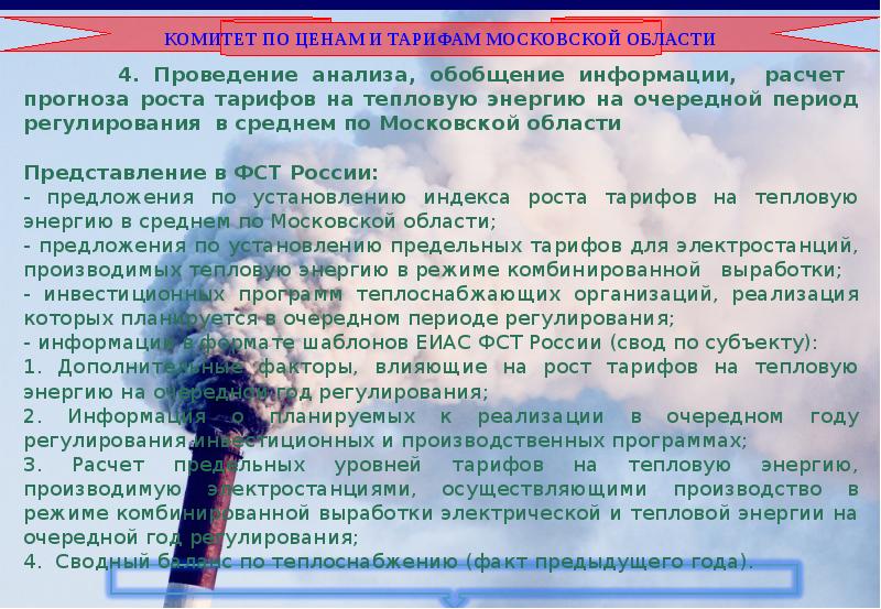 Методы и средства получения тепловой энергии 6 класс технология презентация