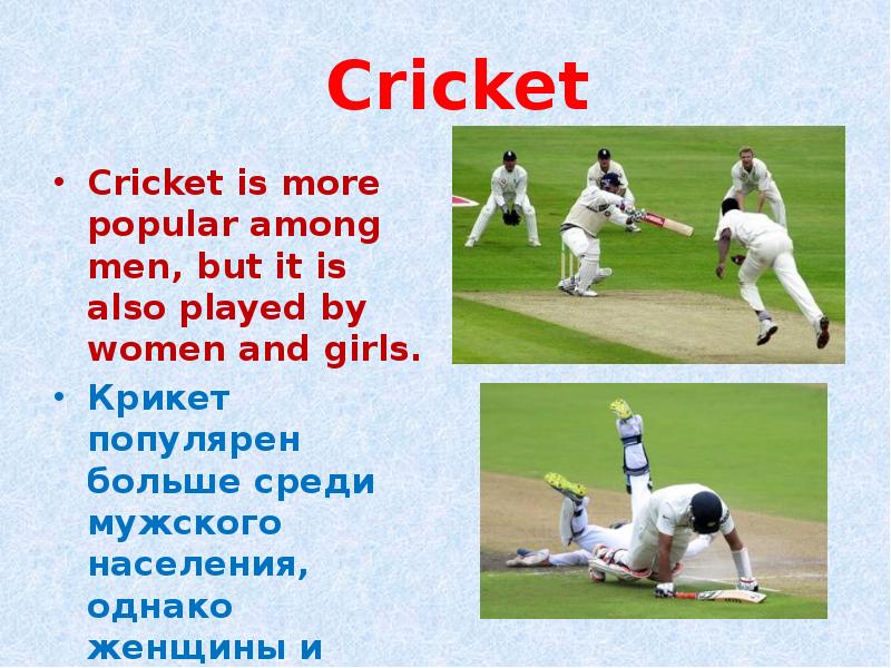 Cricket Cricket is more popular among men, but it is also