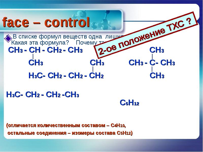 Вещества 1 класса