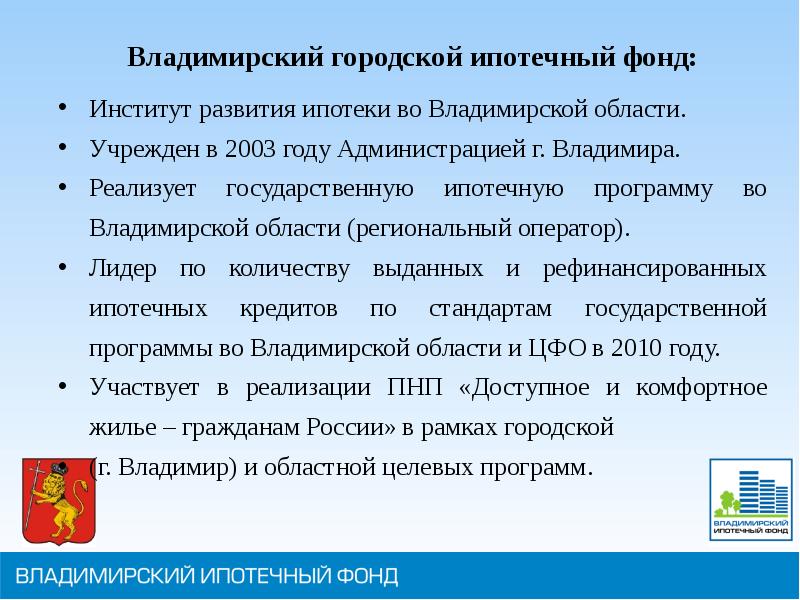 Реферат: Возникновение и развитие института ипотеки