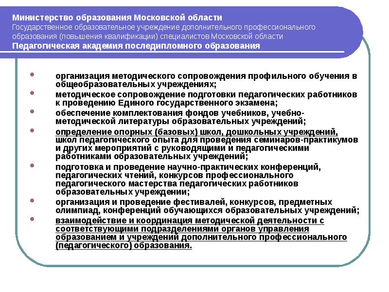 определение учреждения образования