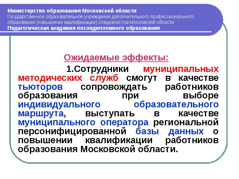 Результаты московского образования. Московское образование.