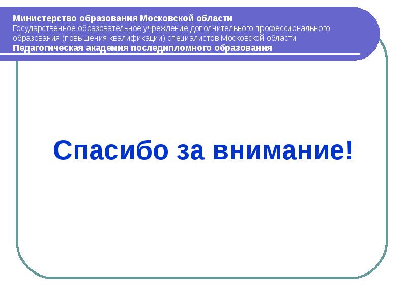 Результаты московского образования