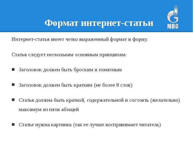 Формы статей