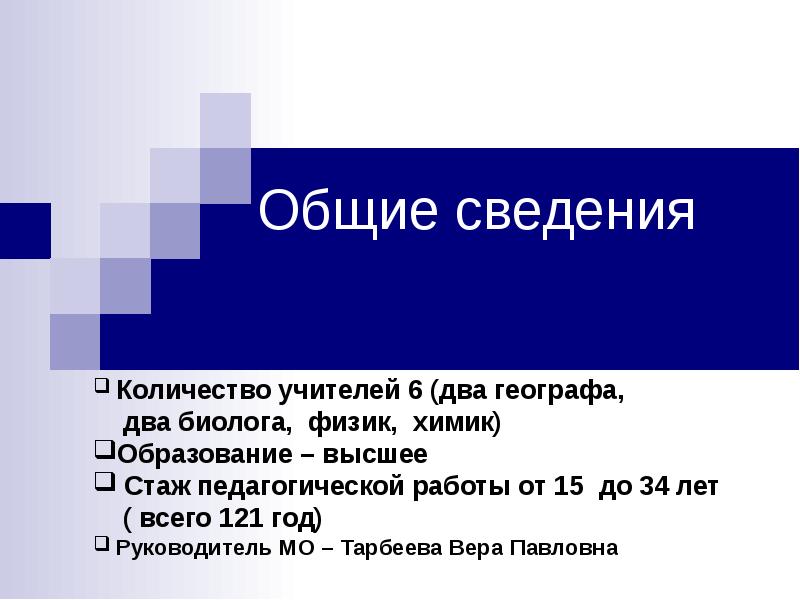 Рассказ визитка. Слайд визитка в презентации. Визитная карточка презентация. Визитка географа. Карточки для презентации.