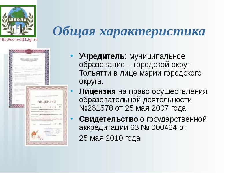 Учредителями муниципального образования могут быть