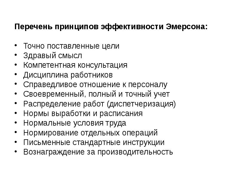 Понятие человек принципа. Принципы список. Принципы человека список. Принципы человека примеры список. Перечень принципов жизни.