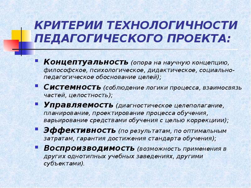 Определение технологичности