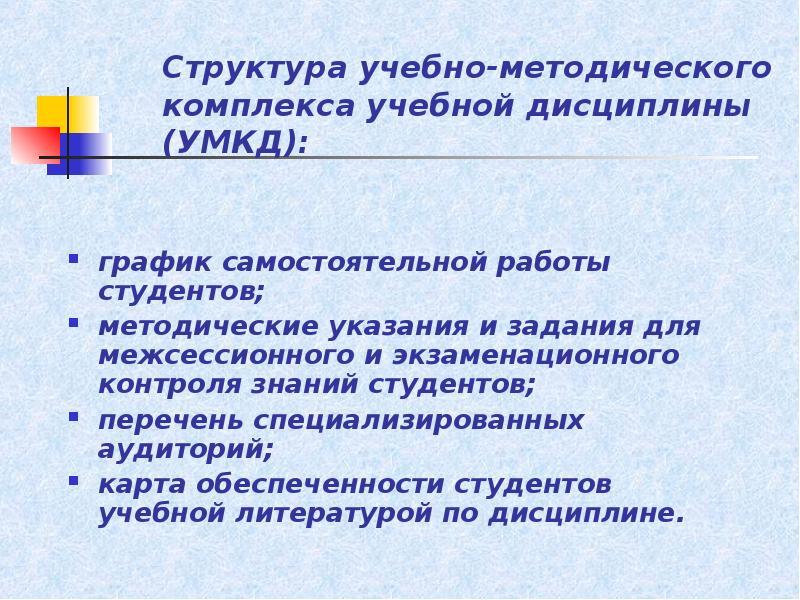 Комплекс дисциплины