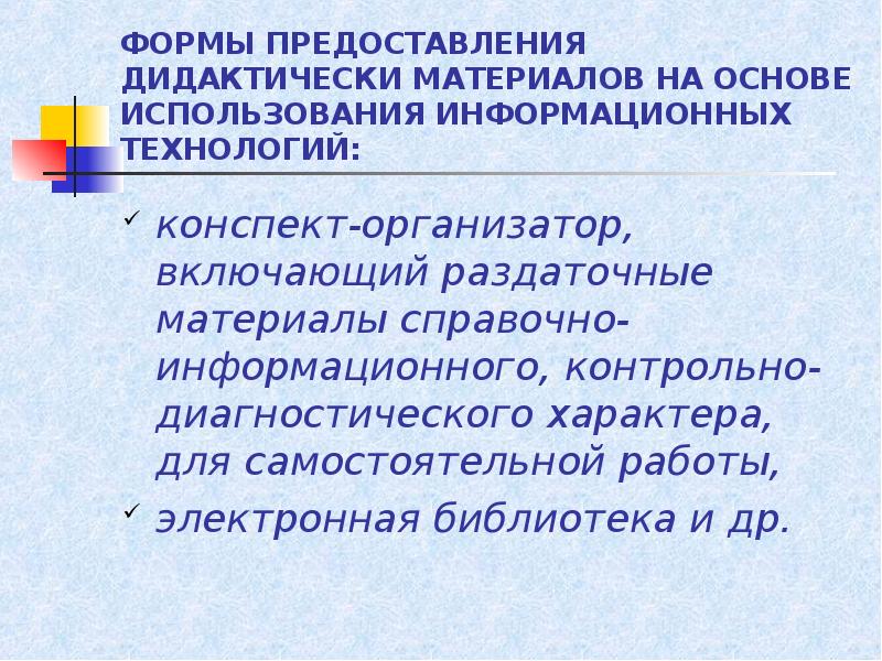 Предоставленный материал