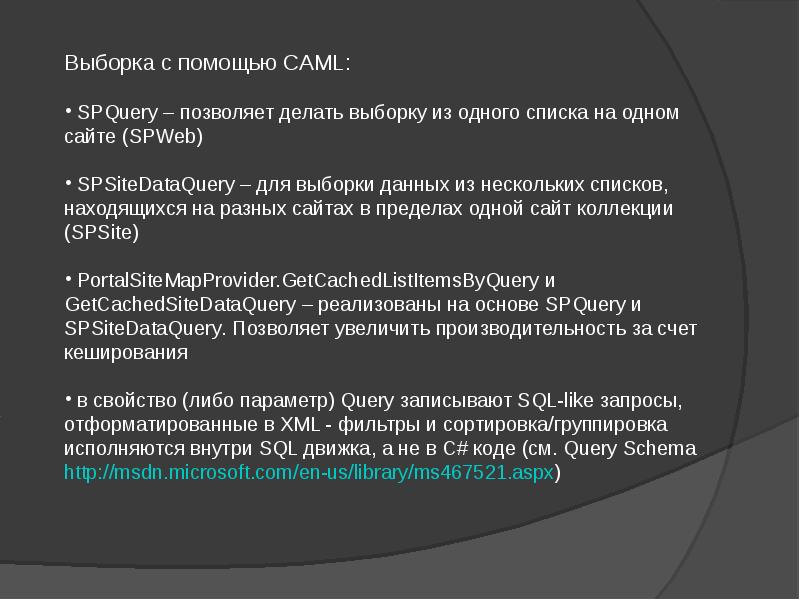 Caml. Как делать выборку.