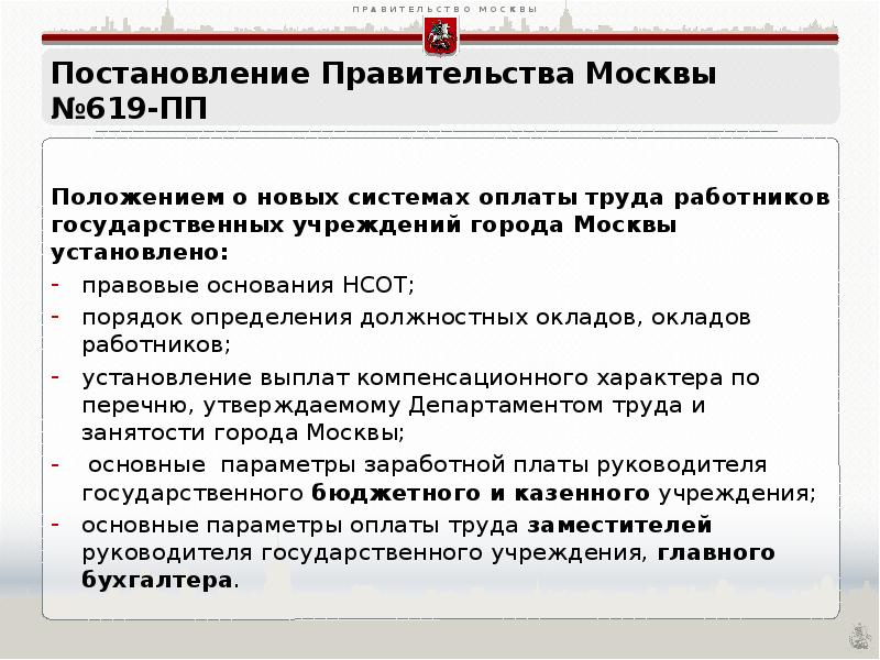 Что является основанием для установления работником