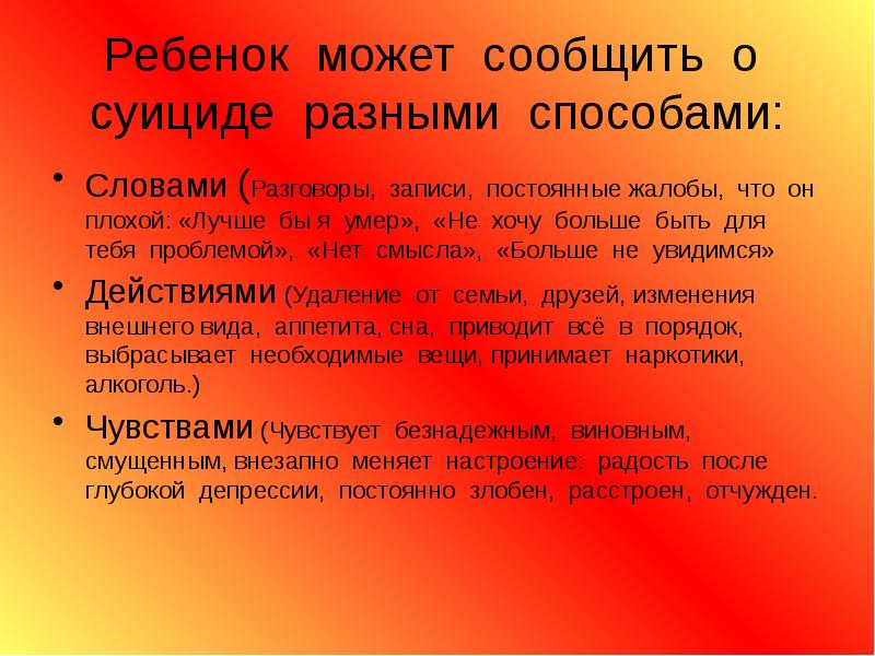 Легкий метод. Самый безболезненный способ суицида. Легкие и безболезненные способы суицида. Быстрые и лёгкие способы суицида.