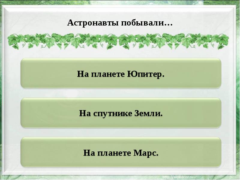 К какой группе относится человек ответ. Науки о неживой природе. Свет биология. Солнечный свет на земле 5 класс тесты. Сочинение о неживой природе.