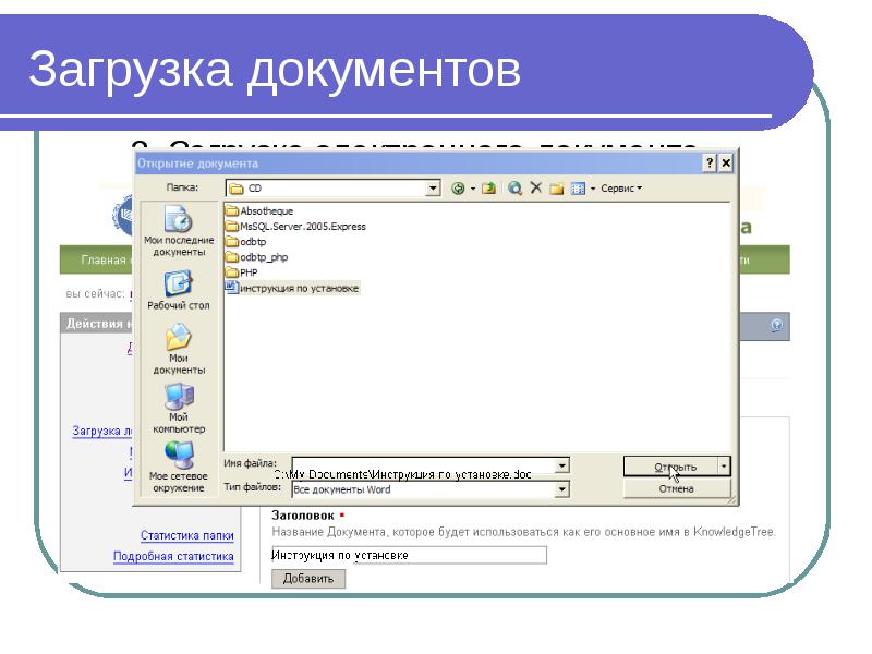 Скачивание документа. Загрузка документов. Загрузчик документов. Загрузить документ. Загрузка документов дизайн.