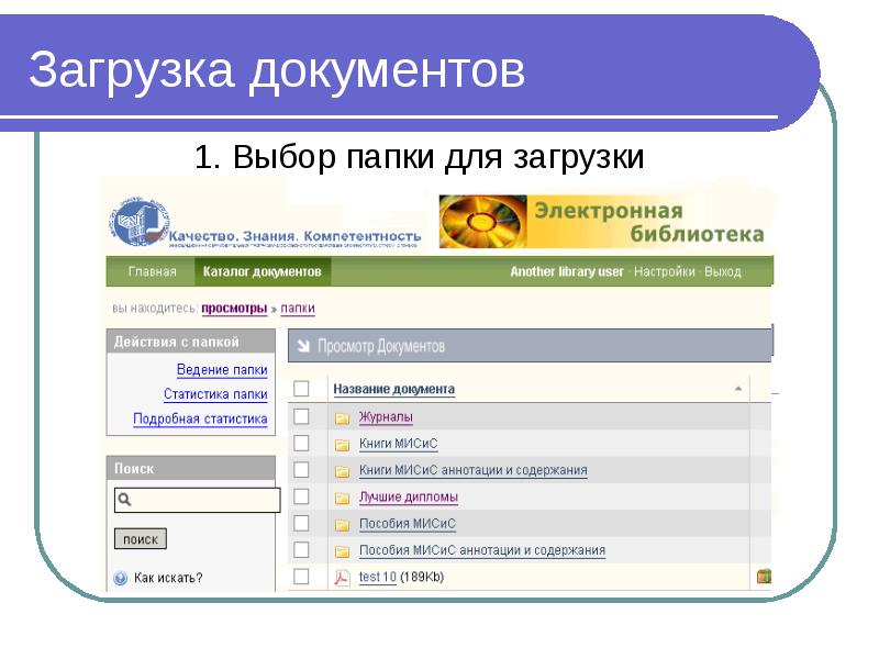 Библиотека profilib com. Либэр электронная библиотека. Автоматизация библиотек. 1с:библиотека электронных документов.