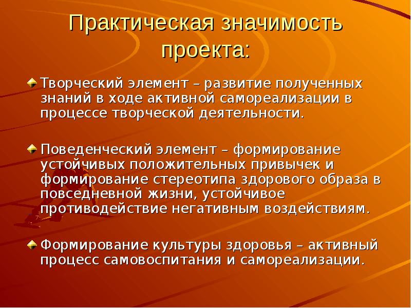 в ходе активной работы. презентация на тему движения неврология. проблема усвоения новых знаний учащимися. цели усвоения знаний. каждое движение имеет.