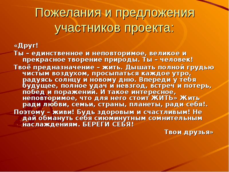 Пожелания участникам. Пожелания организаторам проекта. Пожелания участникам проекта. Пожелания конкурсантам. Поздравление участнику проекта.