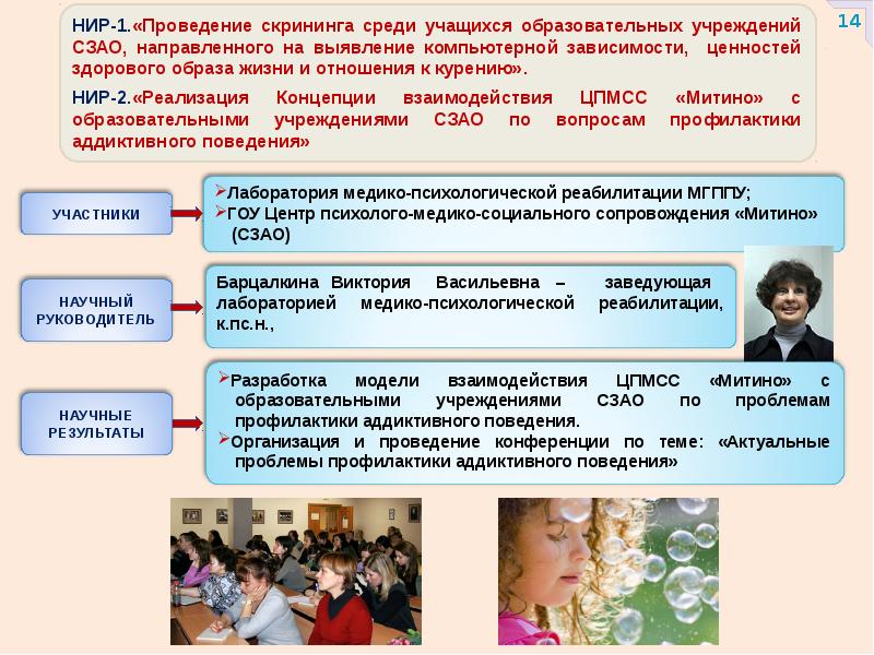 Образование округ. Виктория Барцалкина. Барцалкина Виктория Васильевна. Барцалкина МГППУ. Модели университетского образования.