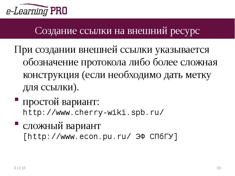 Создание внешней. Построение ссылок. Построение ссылок RSS. Каталоги статей построение ссылок. Ссылки на внешние ресурсы.