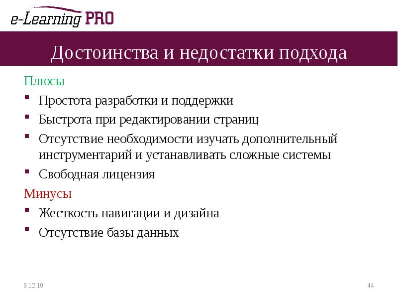 Необходимость синоним. Плюсы и минусы лицензирования. Преимущества и недостатки лицензирования. Преимущества лицензирования. Плюсы лицензирования.