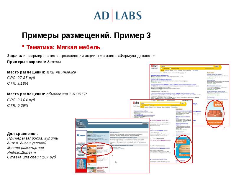 Образец размещения вакансии