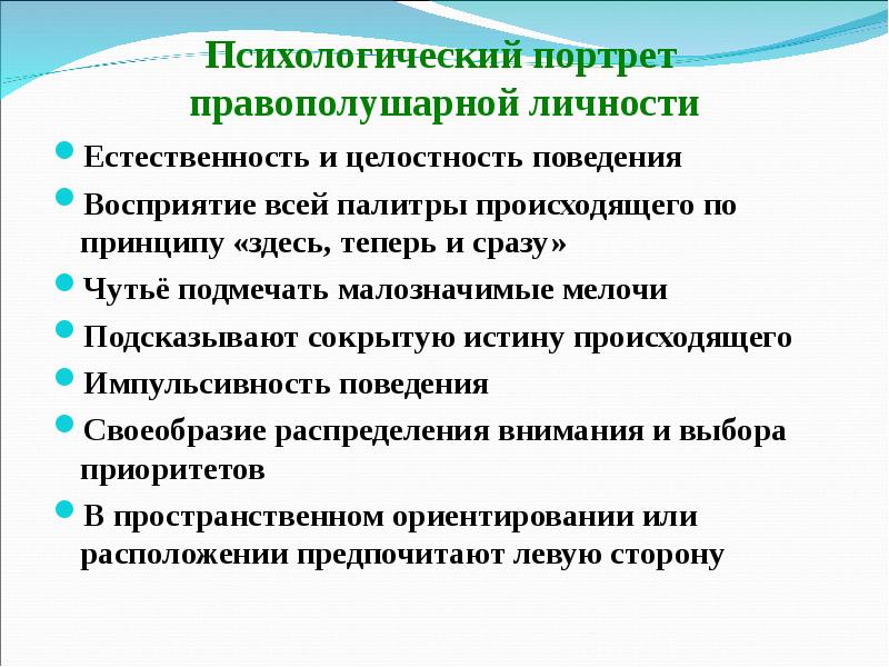 Психологический портрет личности образец готовый студента написания