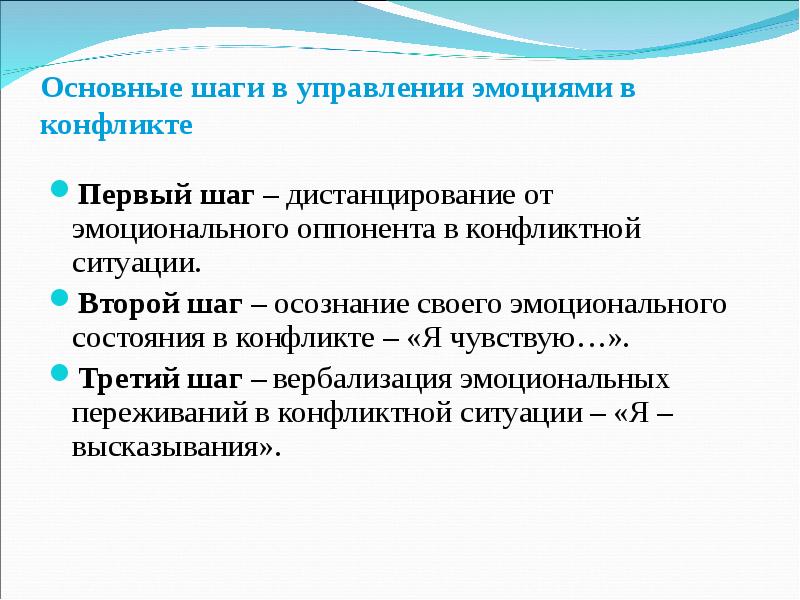 Принципы работы с негативными эмоциями и чувствами